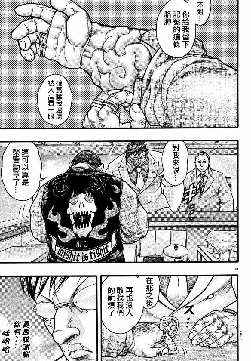 ExtraBlow勋章