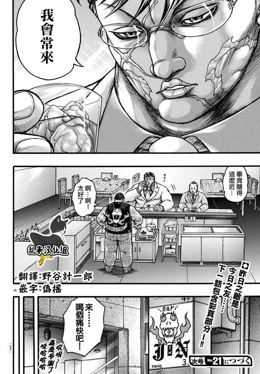 ExtraBlow勋章