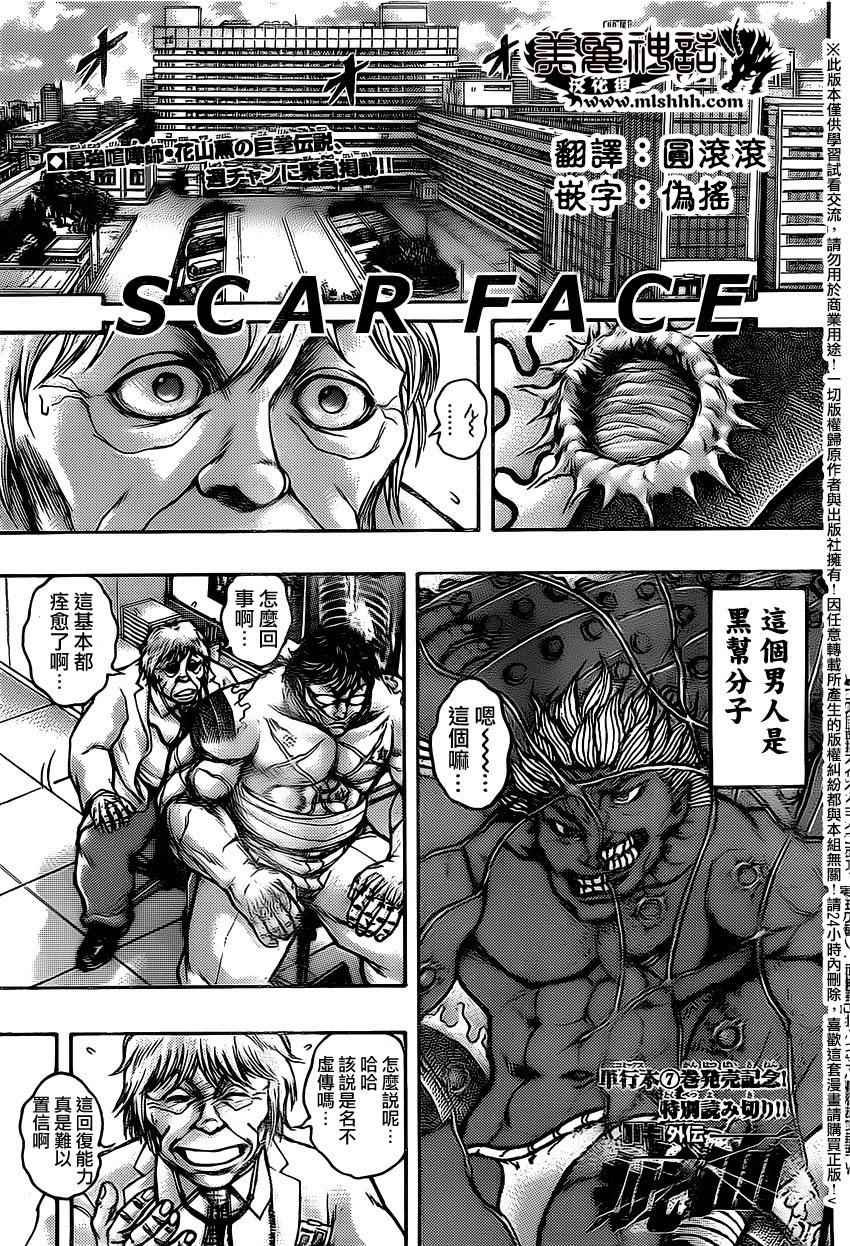 出张版