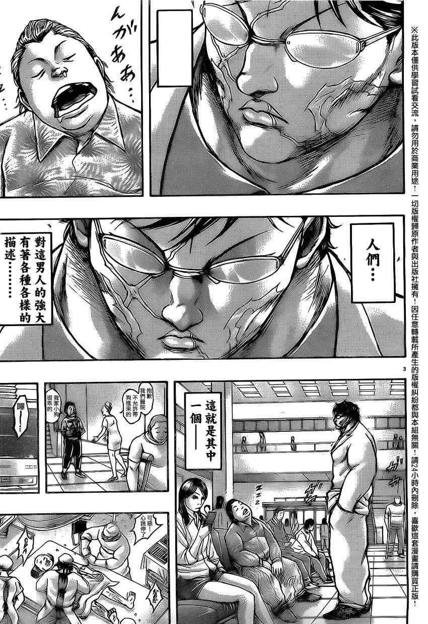 出张版