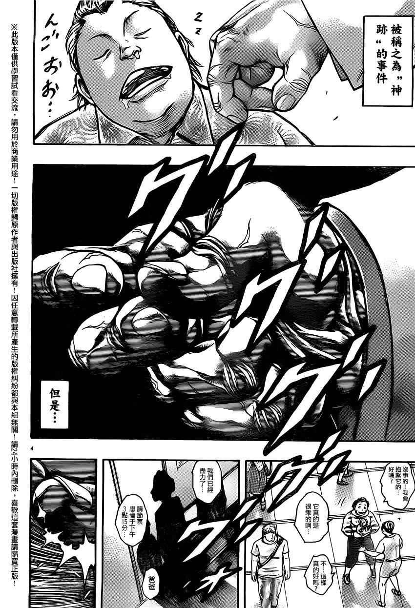 出张版