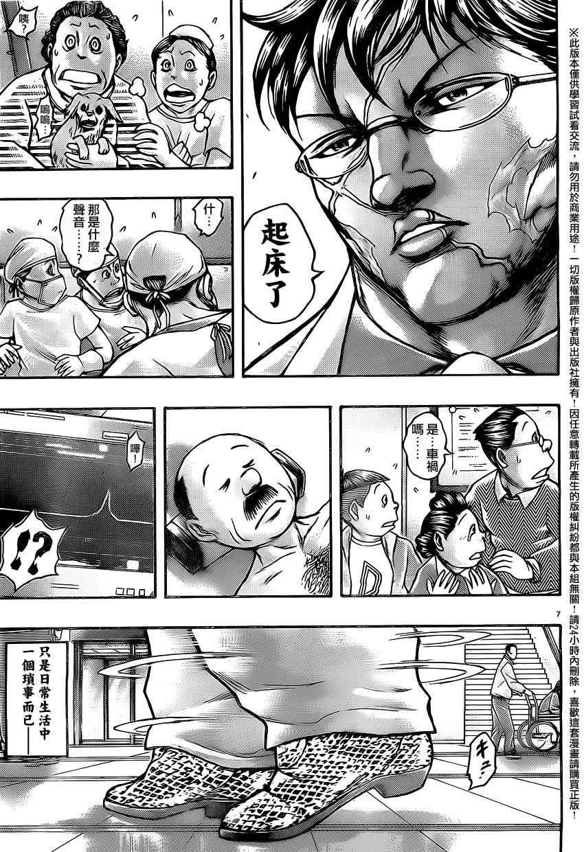 出张版