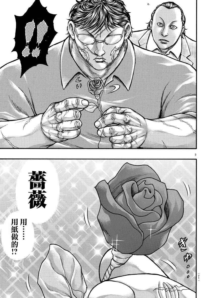 特别篇
