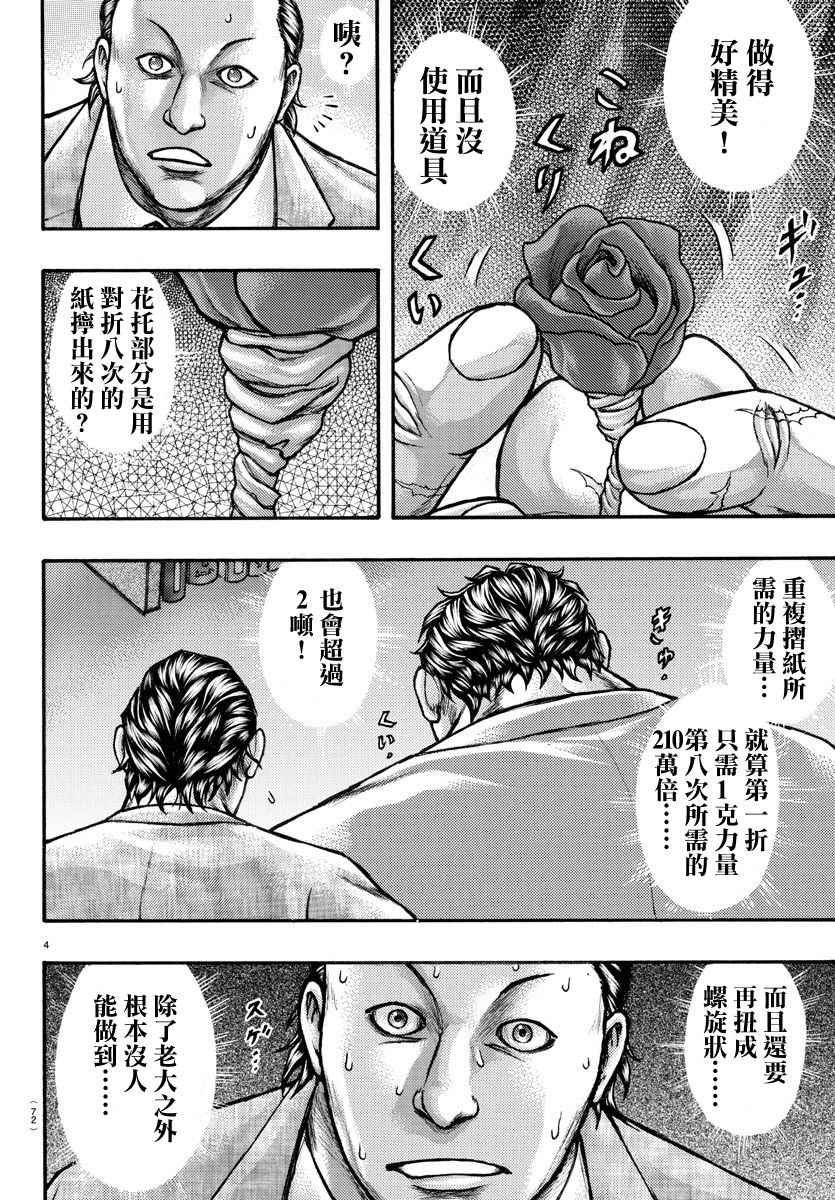 特别篇