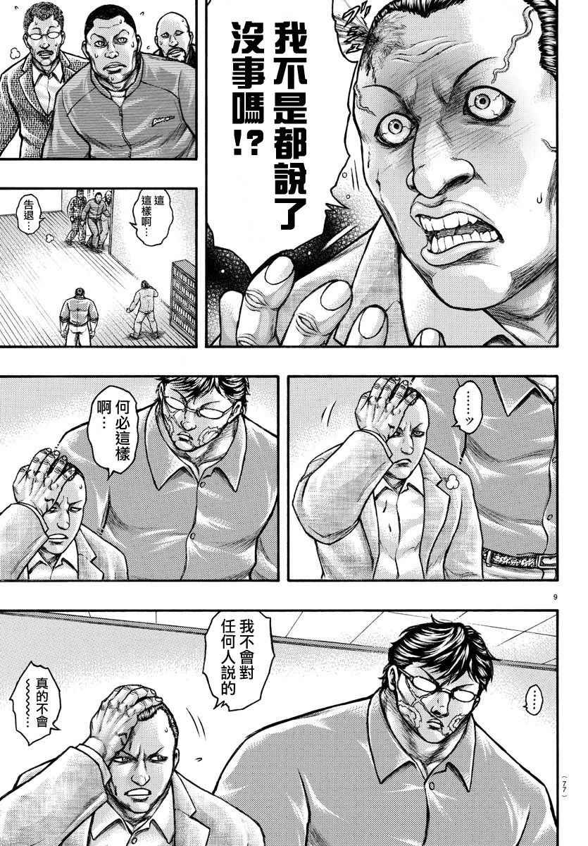 特别篇