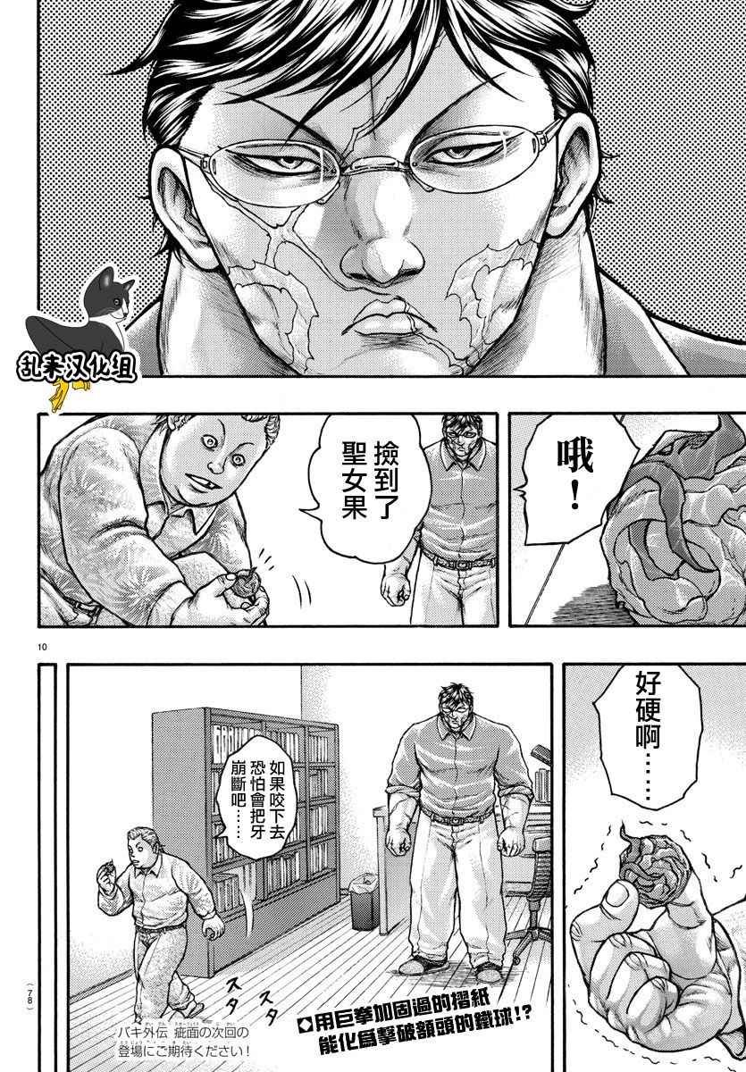 特别篇