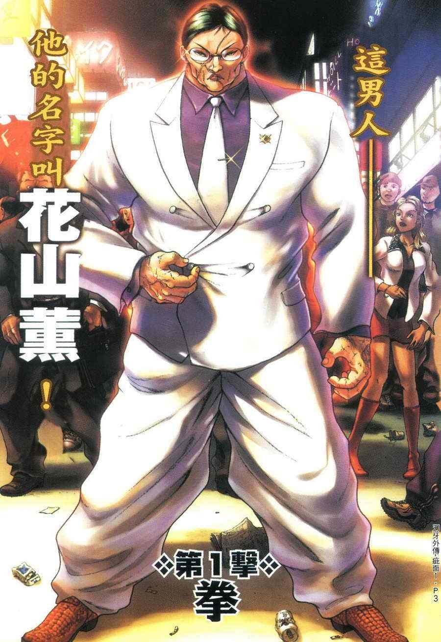 第1卷