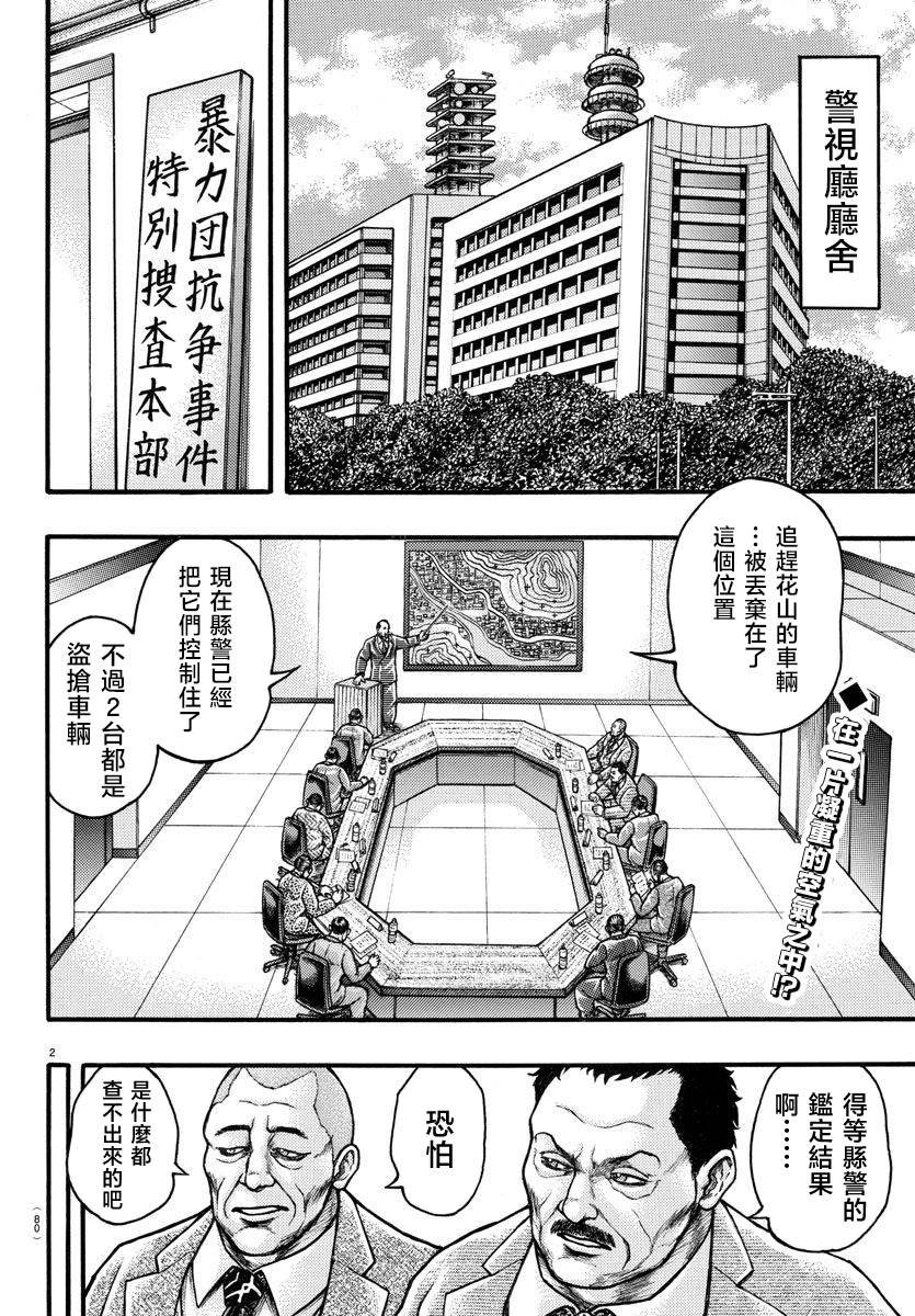 第58话
