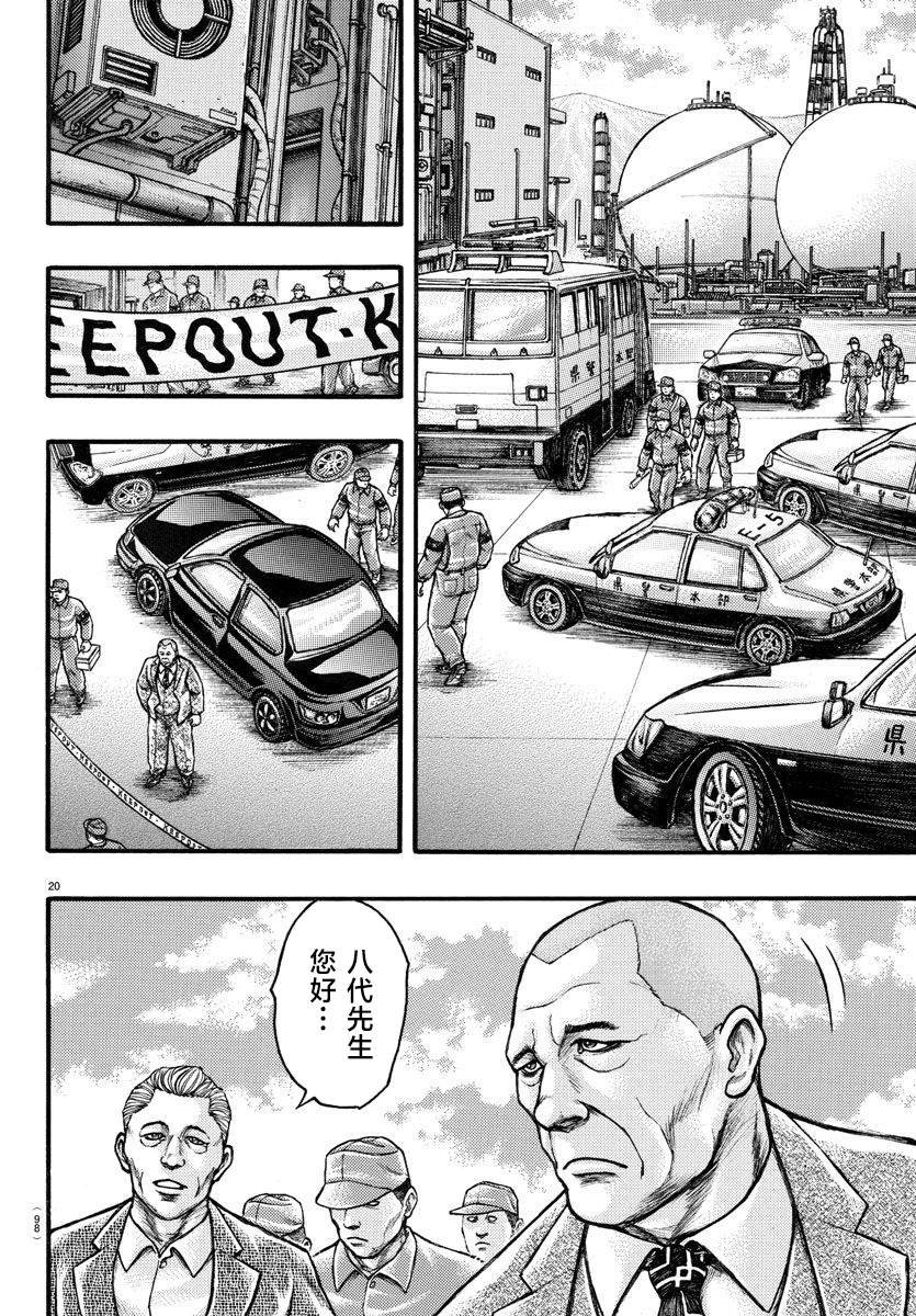 第58话