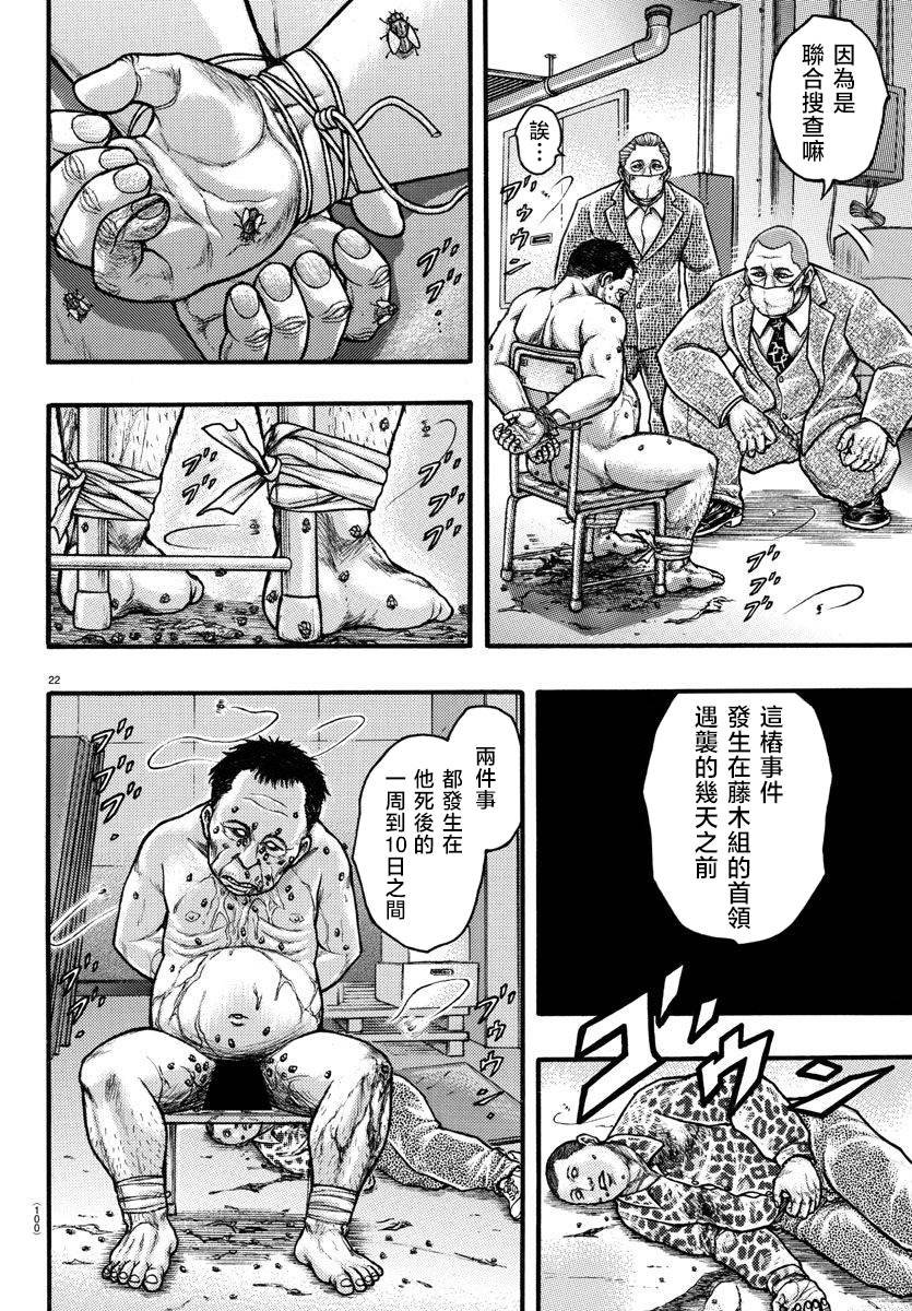 第58话