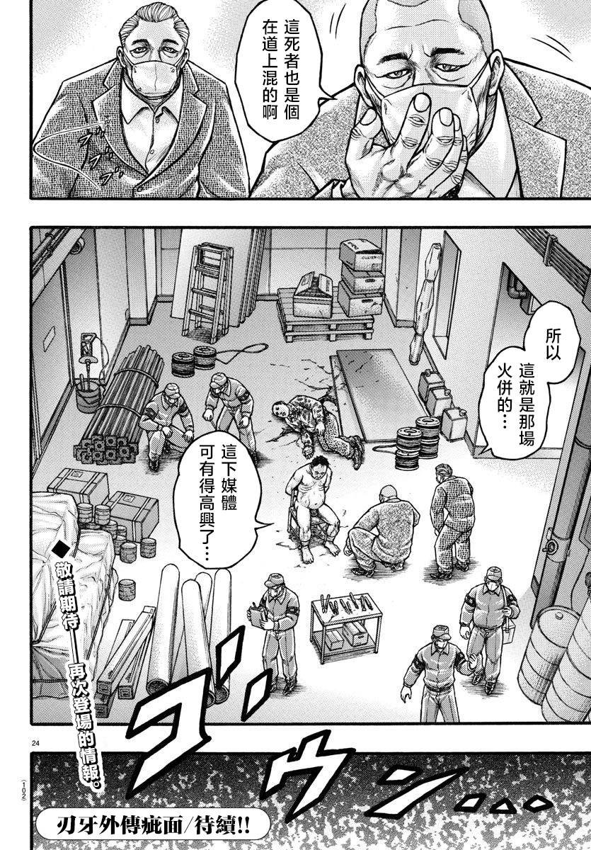第58话