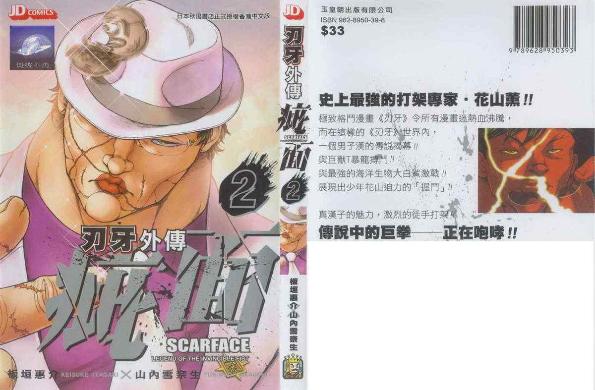 第2卷