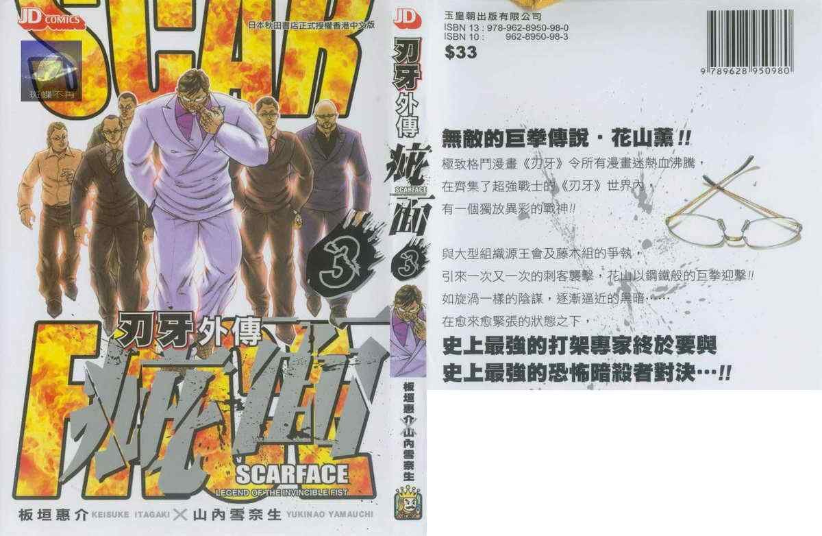 第3卷