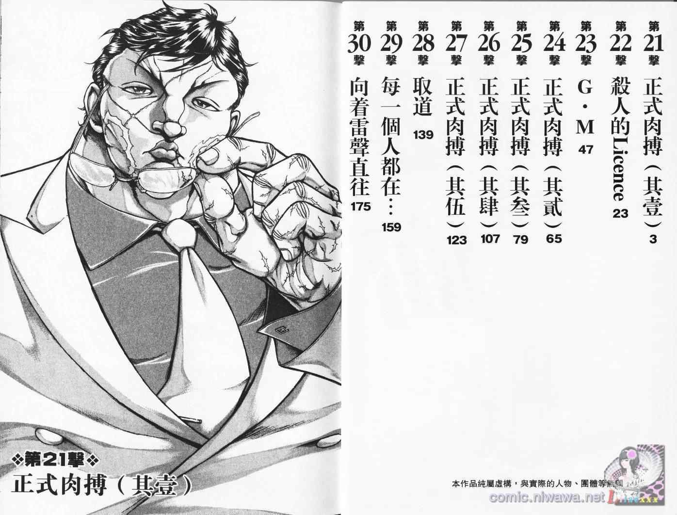第4卷