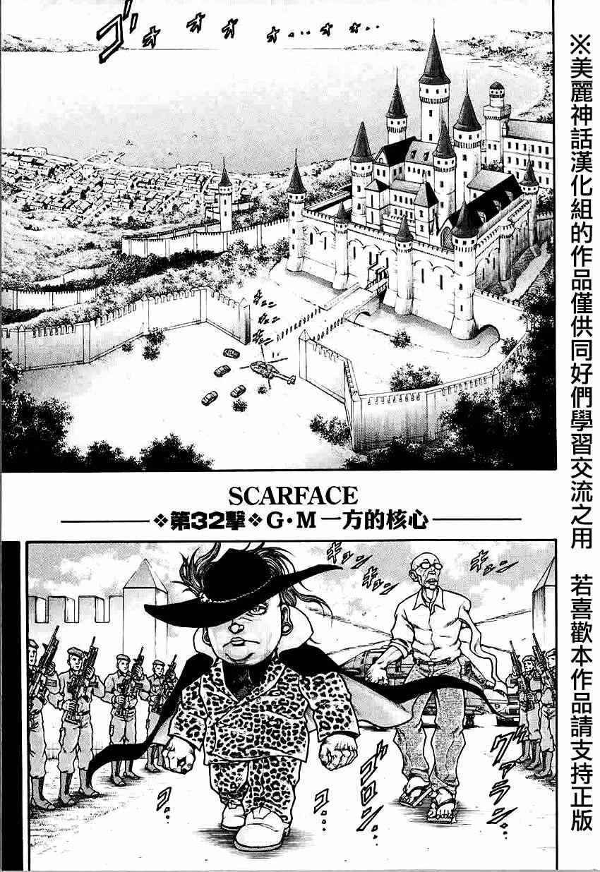 第32话