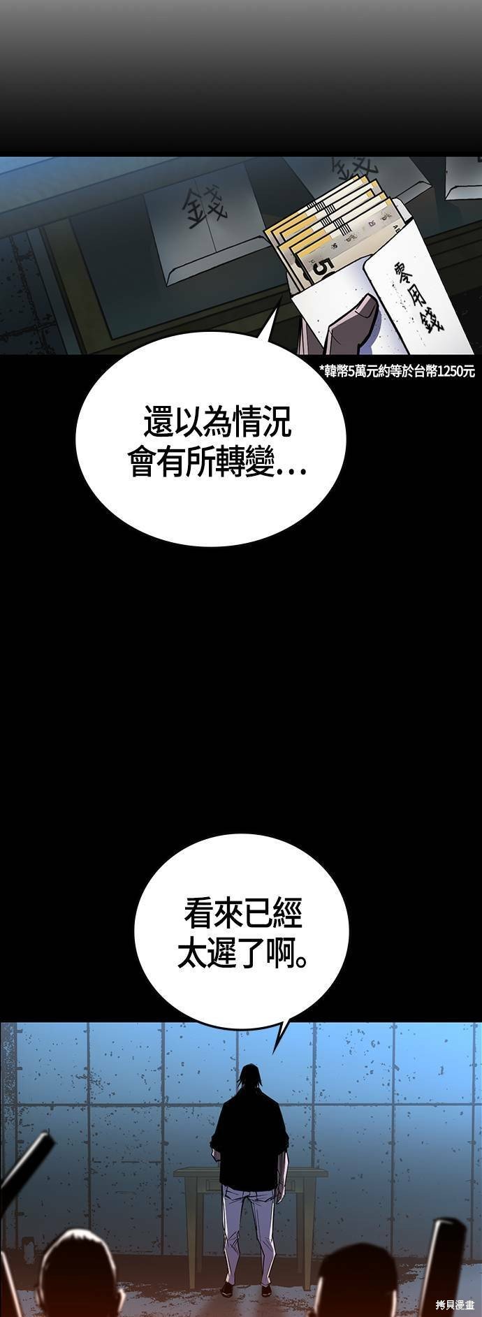 第101话
