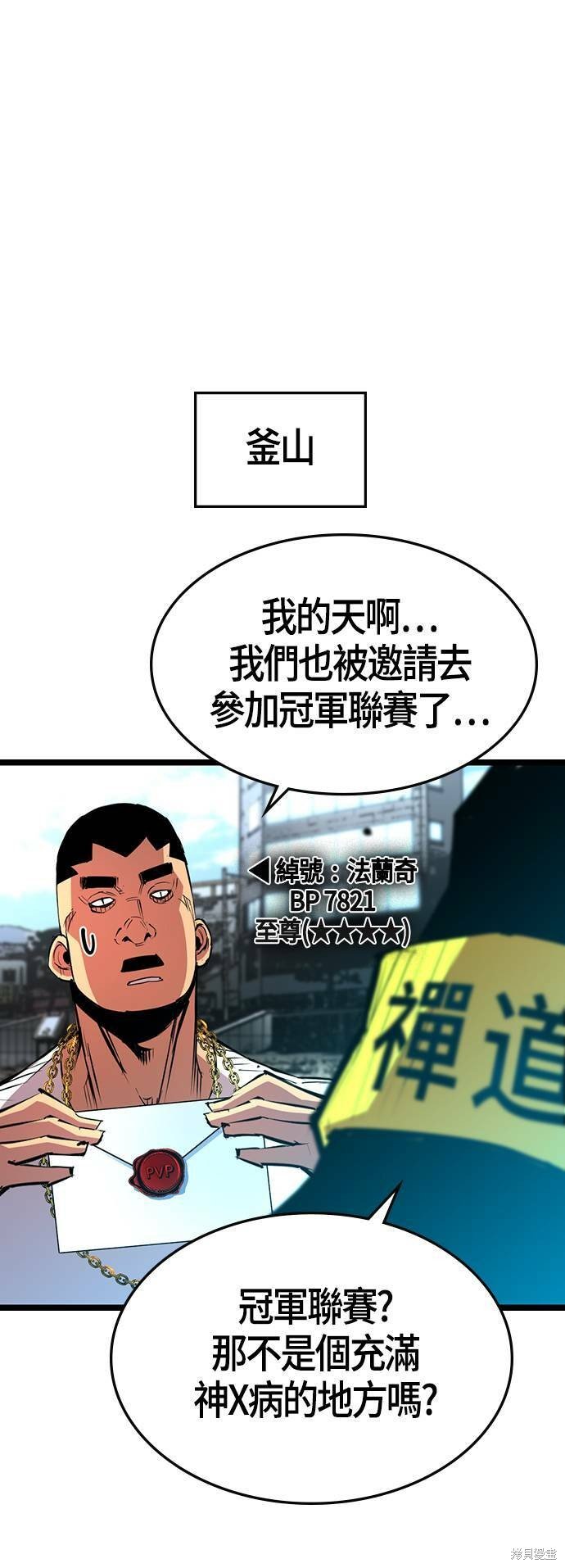 第104话