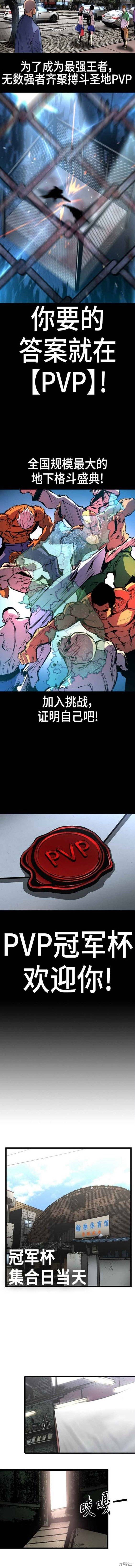 第2季01话