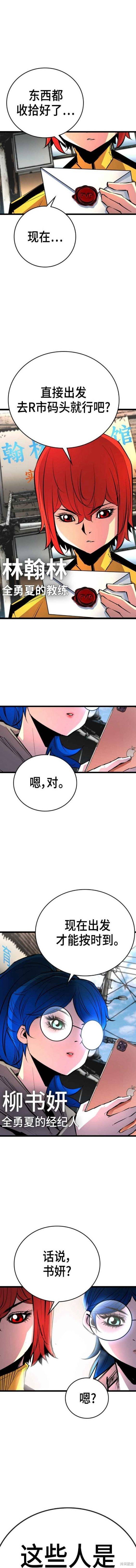 第2季01话