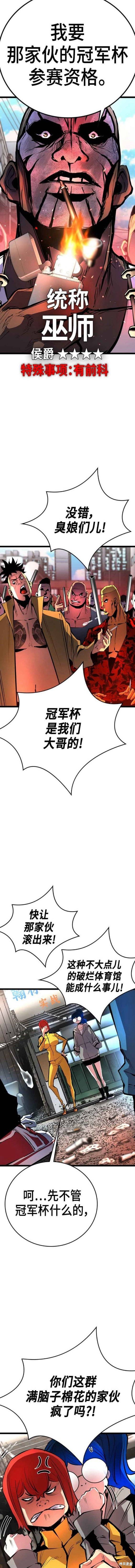 第2季01话