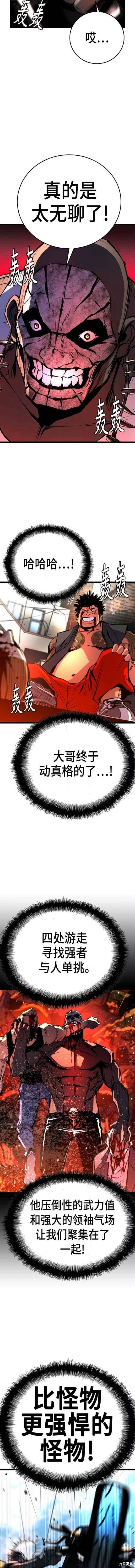 第2季01话