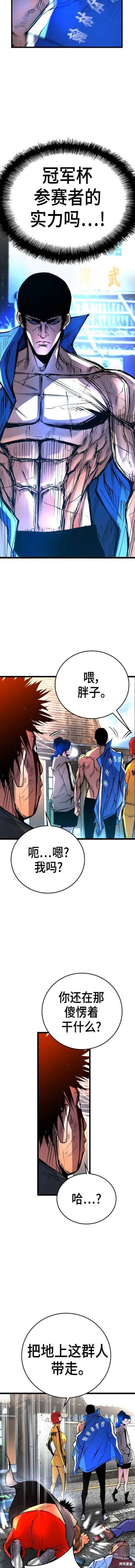 第2季01话