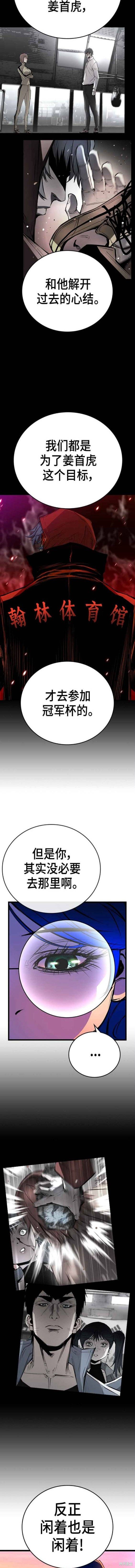 第2季01话