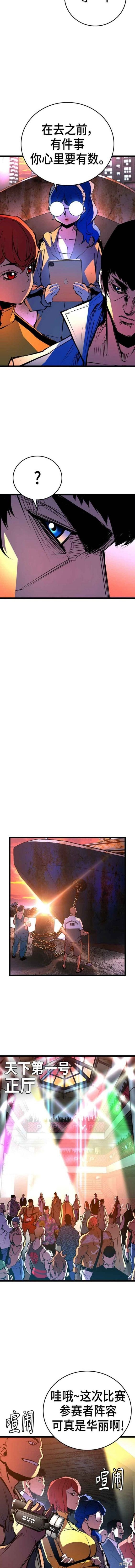 第2季01话