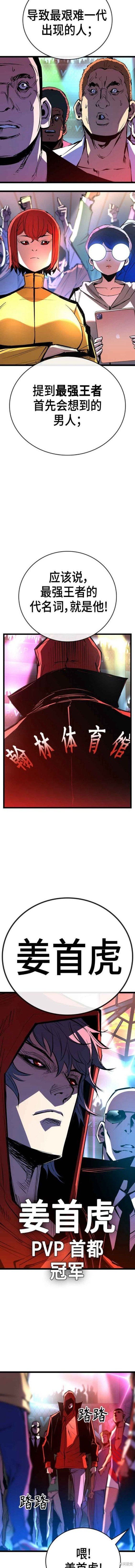 第2季01话