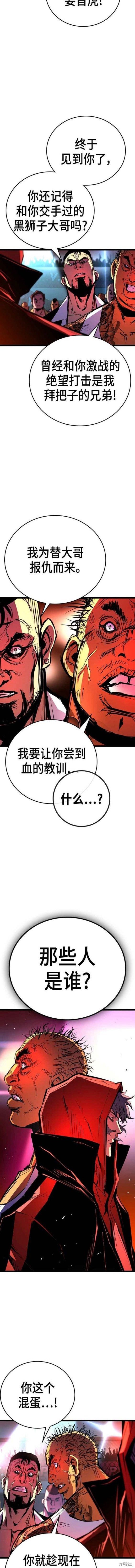 第2季01话