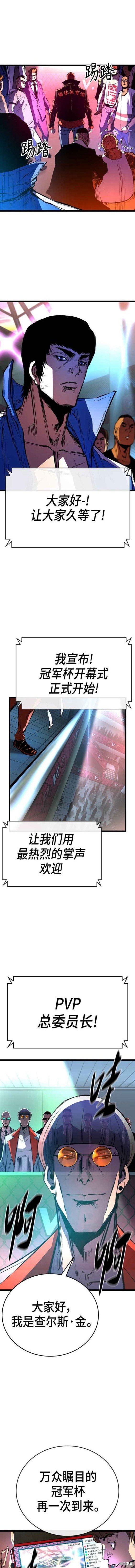 第2季01话