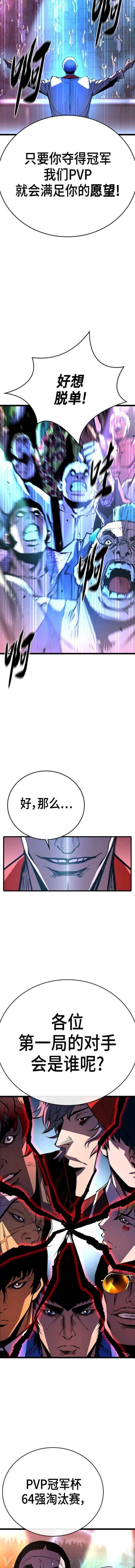 第2季01话
