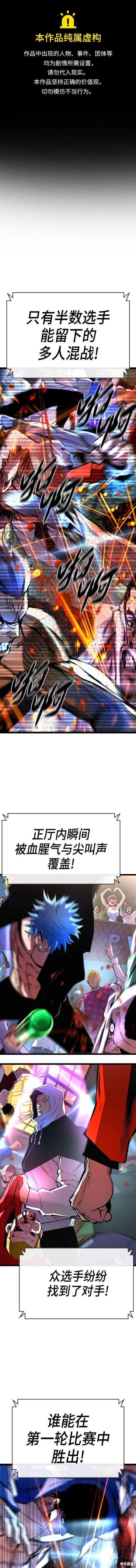第2季02话
