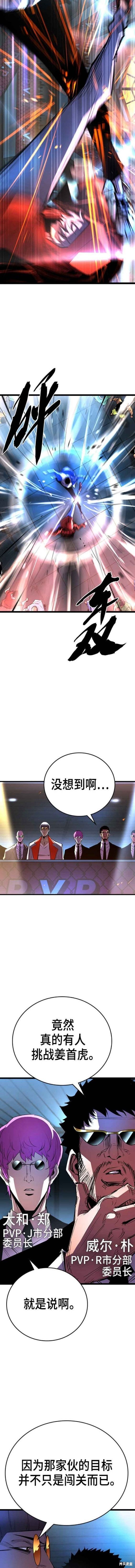 第2季02话