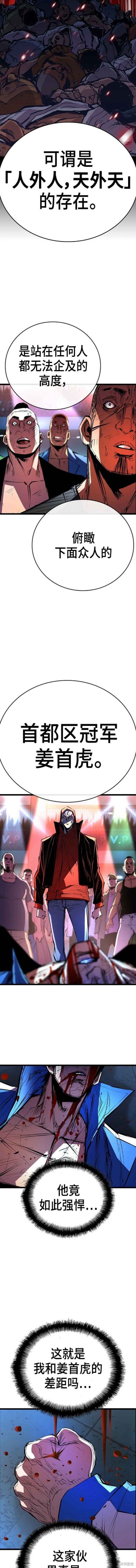 第2季02话