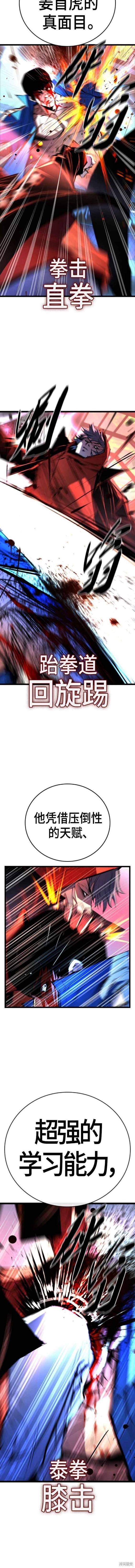 第2季02话