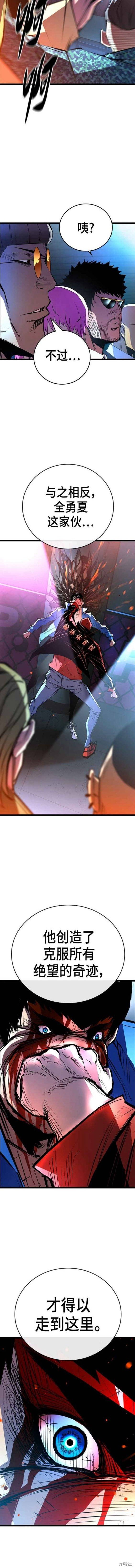 第2季02话