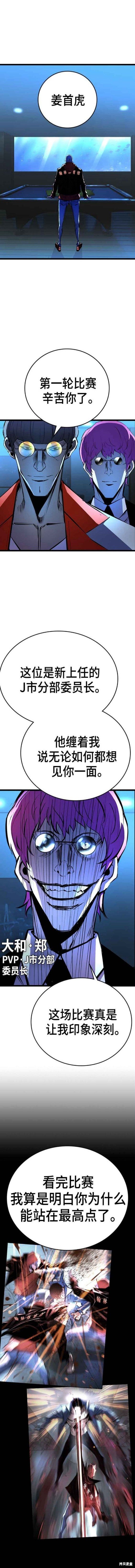 第2季03话