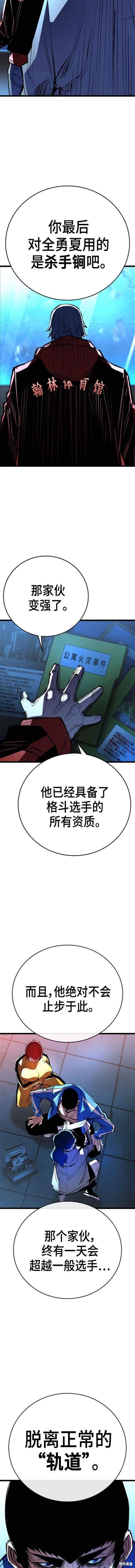第2季03话
