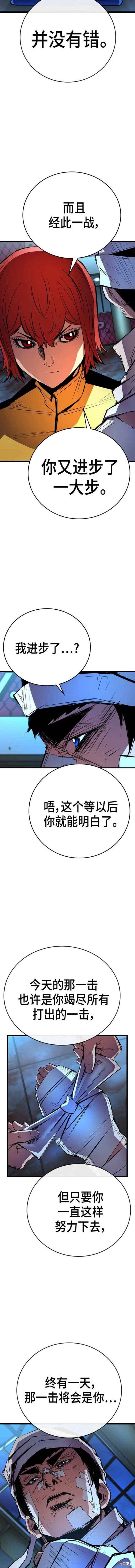 第2季04话