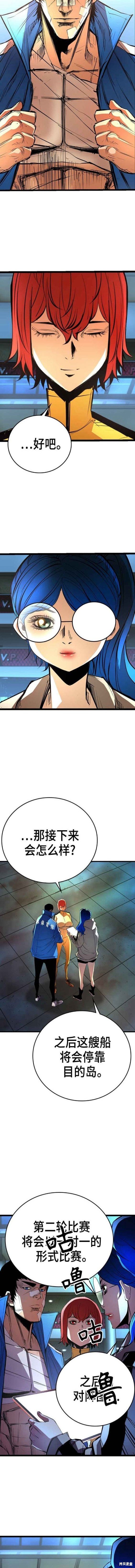 第2季04话