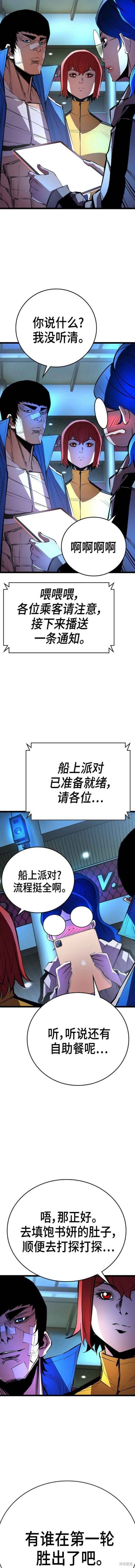 第2季04话