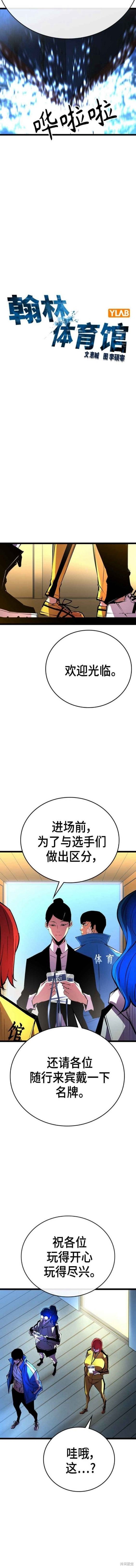 第2季04话