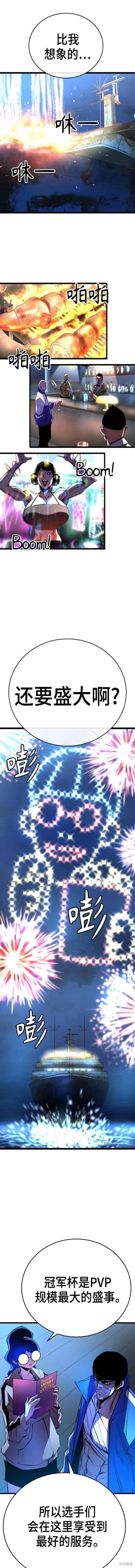 第2季04话