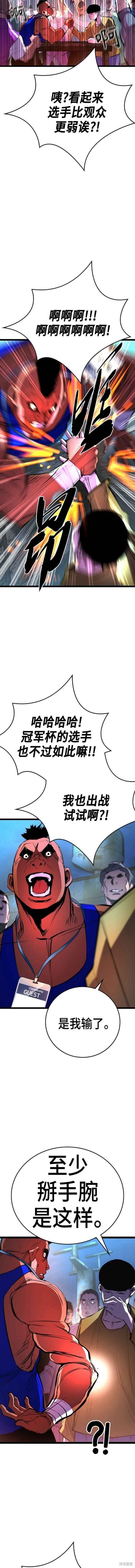 第2季04话