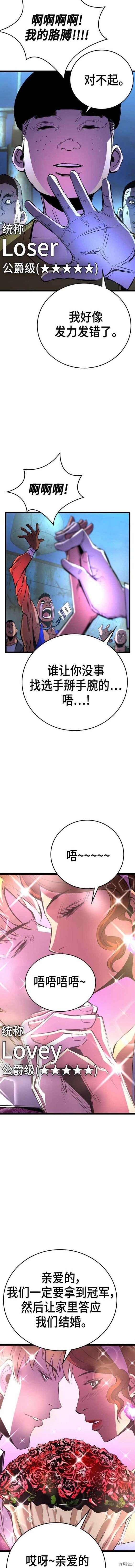 第2季04话