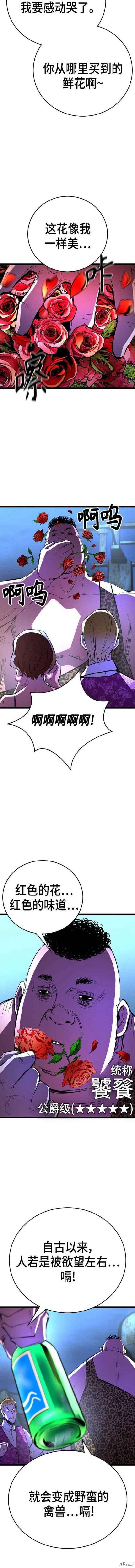 第2季04话