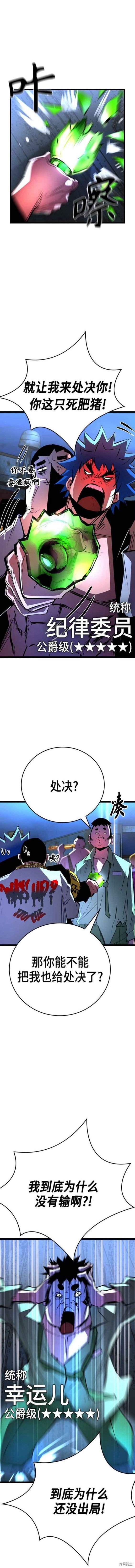第2季04话