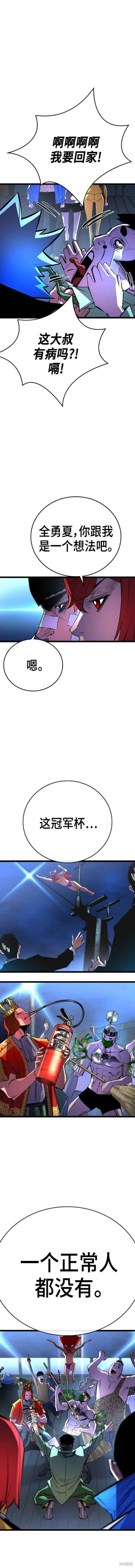 第2季04话