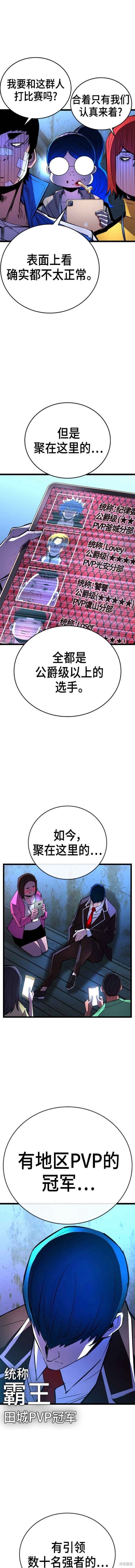 第2季04话